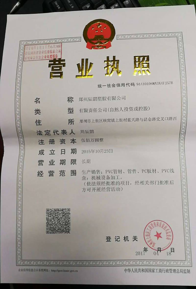 郑州黄瓜在线塑胶有限公司